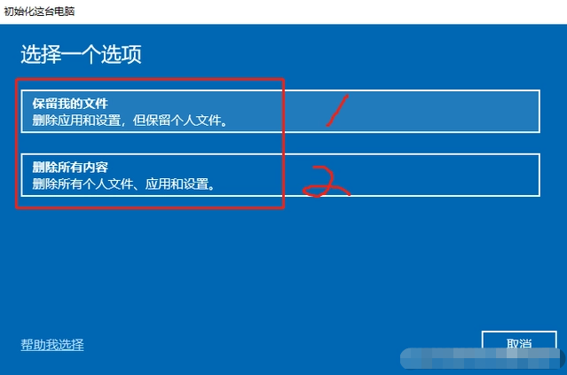 电脑如何重装Windows10系统?教你两招轻松搞定一键重置系统