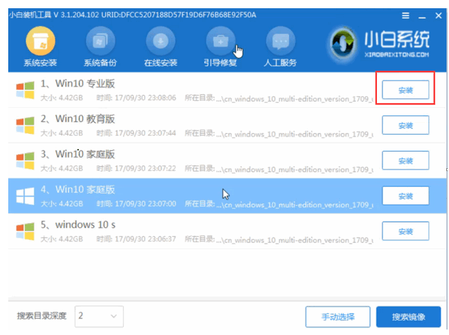 小白盘怎么重装win10系统？小白软件重装windows10系统的方法