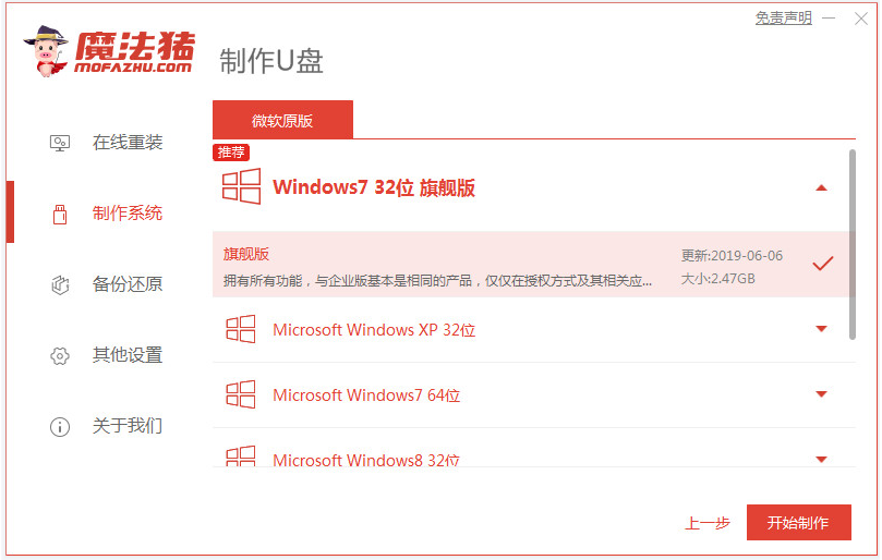 u盘系统重装怎么装win7详细步骤