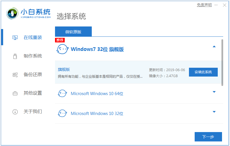 怎样重装系统win7 常用的三种重装方法介绍