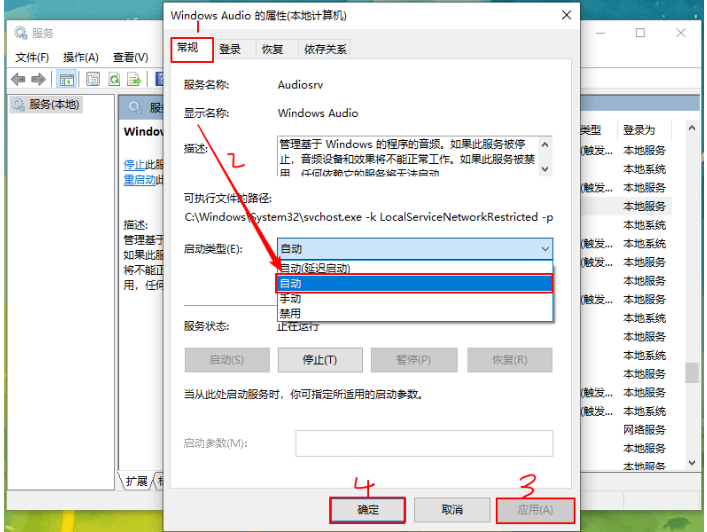 win10重装系统后没有声音怎么办