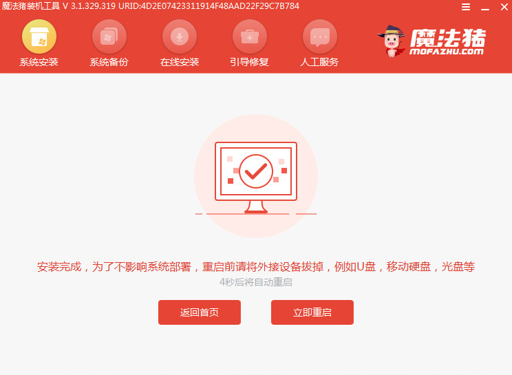 电脑如何用u盘重装系统win7