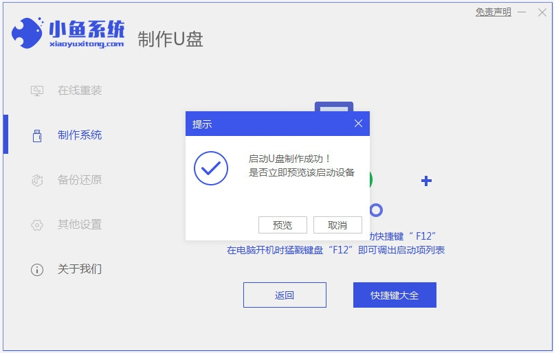 制作u盘启动盘重装win10系统，怎么重装win10系统