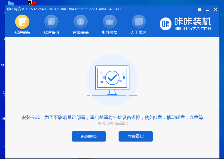 win7一键重装系统软件怎么使用_win7一键重装系统教程