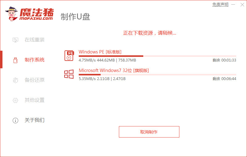 电脑如何用u盘重装系统win7