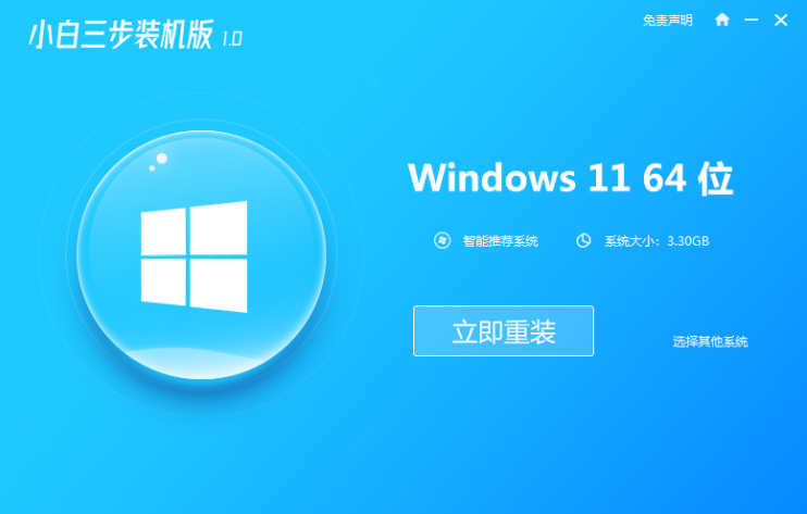 怎么重装win11系统，win11系统重装视频图解