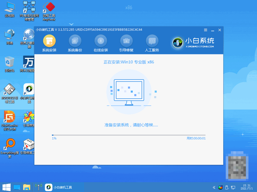 win7系统怎么重装win10，win7系统重装win10系统教程步骤