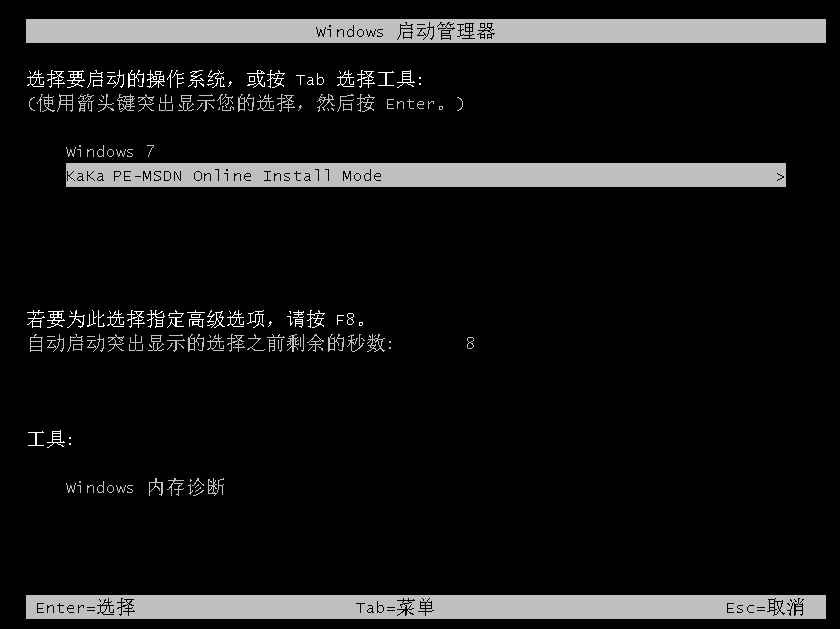 win7一键重装系统软件怎么使用_win7一键重装系统教程