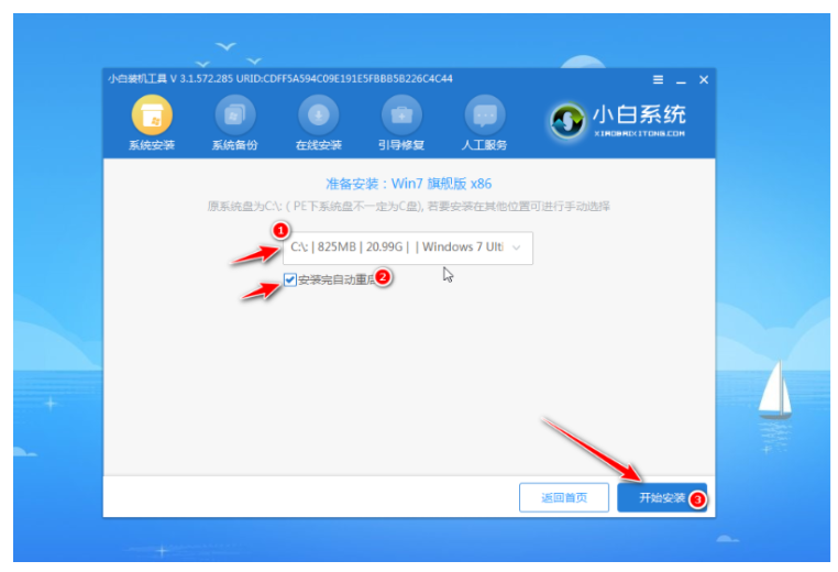 惠普笔记本蓝屏怎么重装系统？笔记本重装windows7的方法