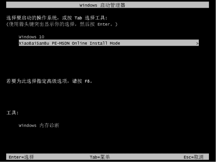 台式电脑怎么重装系统win11