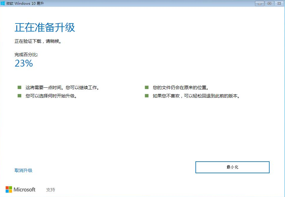 win7怎么重装系统win10，win7重装系统win10教程