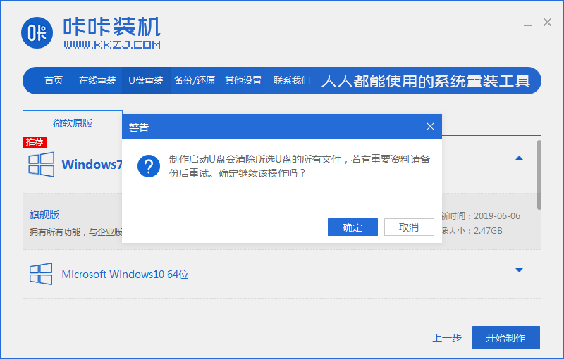 如何重装windows7操作系统？windows7操作系统重装方法