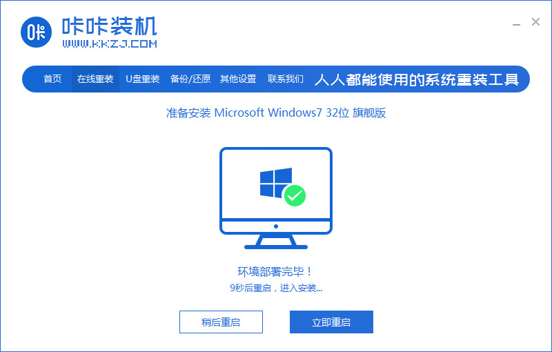 如何重装windows7操作系统？windows7操作系统重装方法