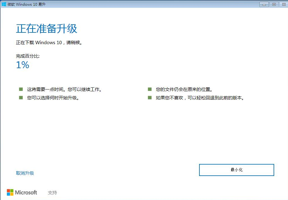 win7怎么重装系统win10，win7重装系统win10教程