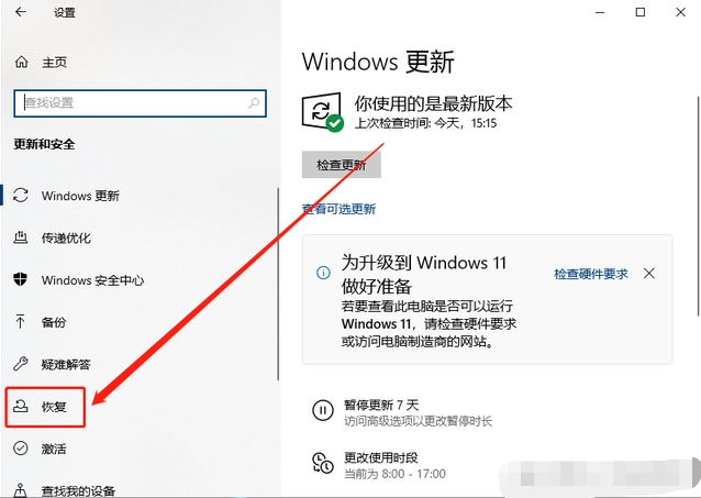 电脑如何重装Windows10系统?教你两招轻松搞定一键重置系统