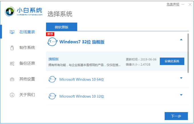 电脑怎么重装系统win7？系统重装软件下载之安装win7系统