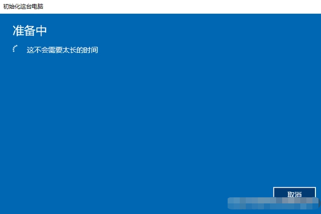 电脑如何重装Windows10系统?教你两招轻松搞定一键重置系统