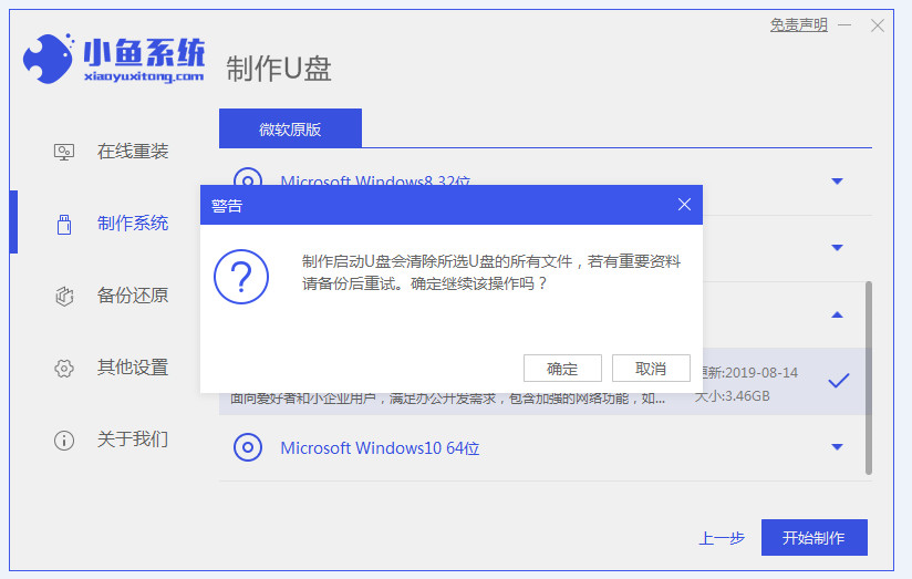 电脑怎么u盘重装windows10系统？U盘重装Win10 32位系统的方法