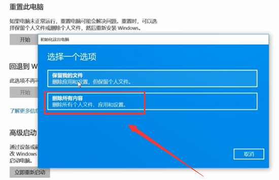 win10重装系统教程-win10重装系统教程的详细教程