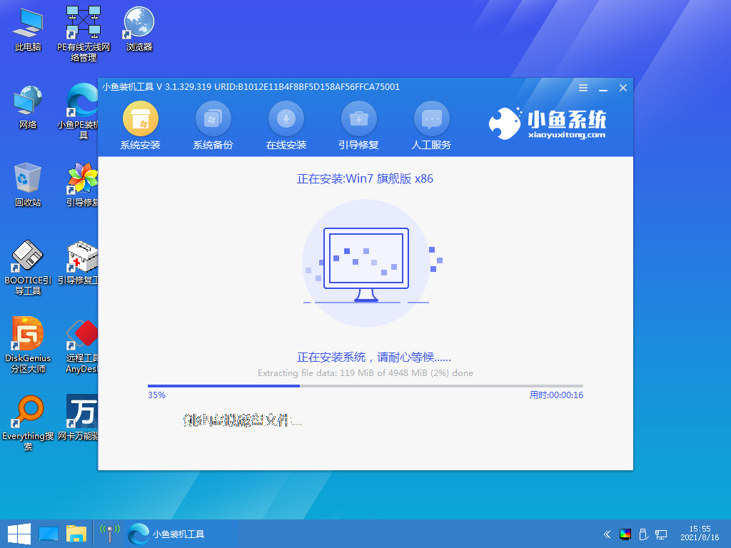 怎么重装系统win7旗舰版？电脑重装系统win7旗舰版步骤演示