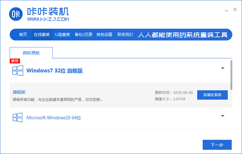 如何重装windows7操作系统？windows7操作系统重装方法