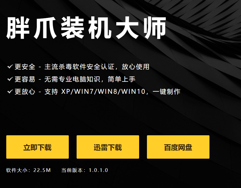 怎么重装系统win10，电脑重装系统win10的步骤教程