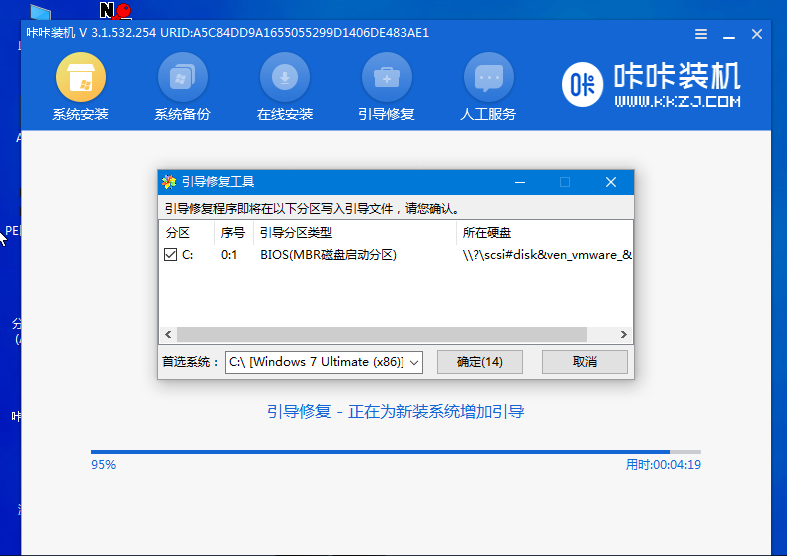 win7一键重装系统软件怎么使用_win7一键重装系统教程